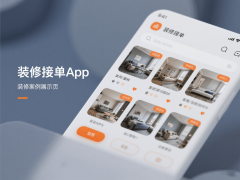 <strong>拆修接单平台接单流程简单</strong>